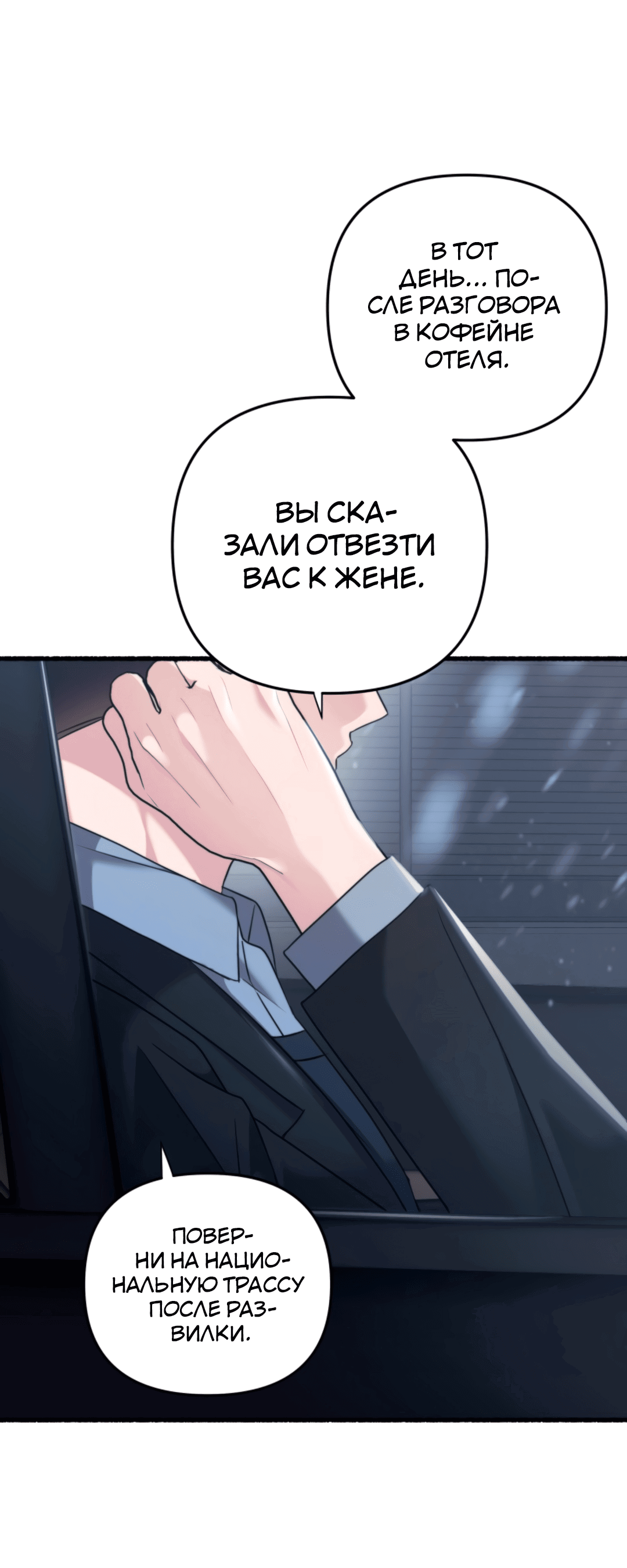 Манга Развитие молодого поколения - Глава 48 Страница 15