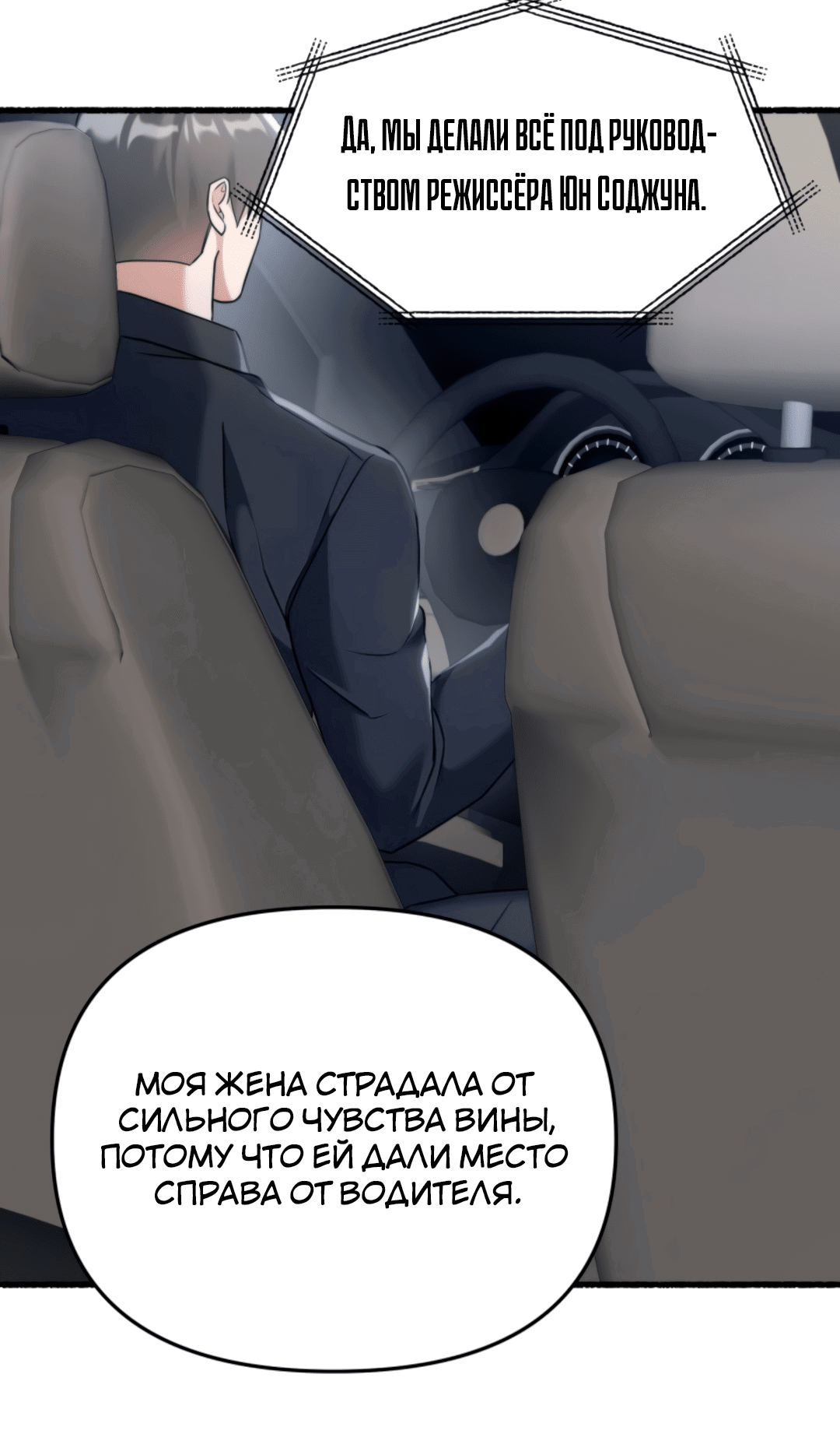 Манга Развитие молодого поколения - Глава 48 Страница 17