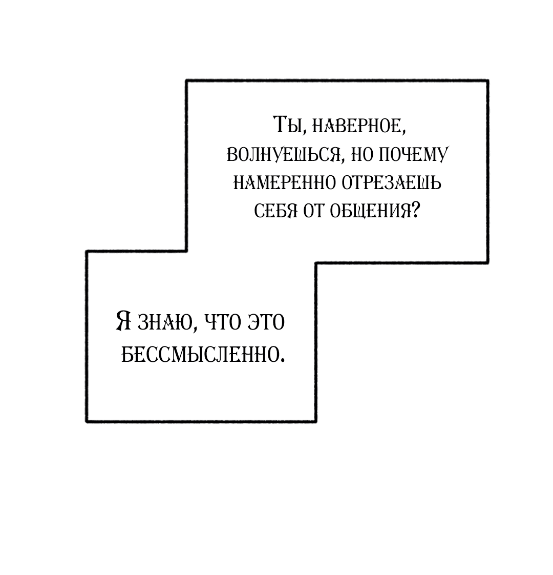 Манга Развитие молодого поколения - Глава 47 Страница 30