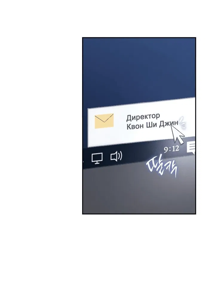 Манга Соблюдайте тишину в офисе - Глава 31 Страница 57