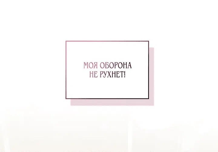 Манга Соблюдайте тишину в офисе - Глава 64 Страница 57