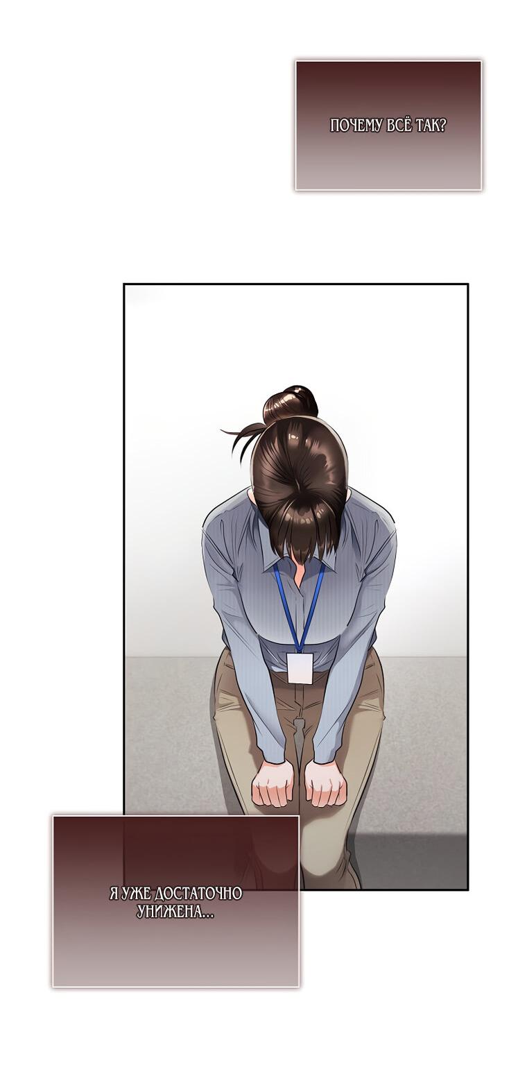 Манга Соблюдайте тишину в офисе - Глава 82 Страница 39