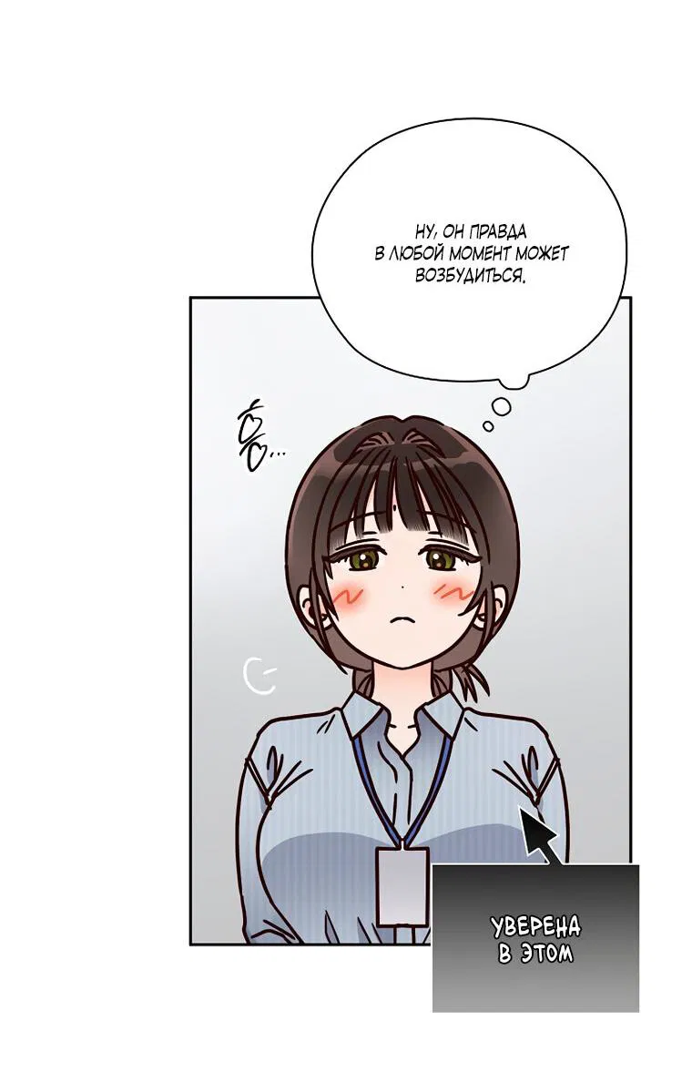 Манга Соблюдайте тишину в офисе - Глава 82 Страница 9