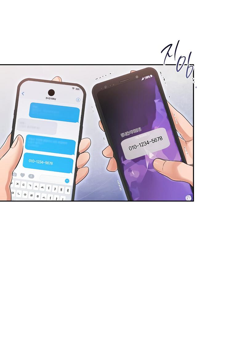 Манга Соблюдайте тишину в офисе - Глава 82 Страница 57