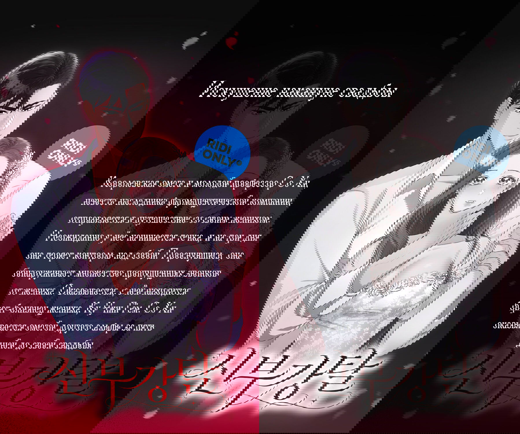 Манга Соблюдайте тишину в офисе - Глава 82 Страница 66