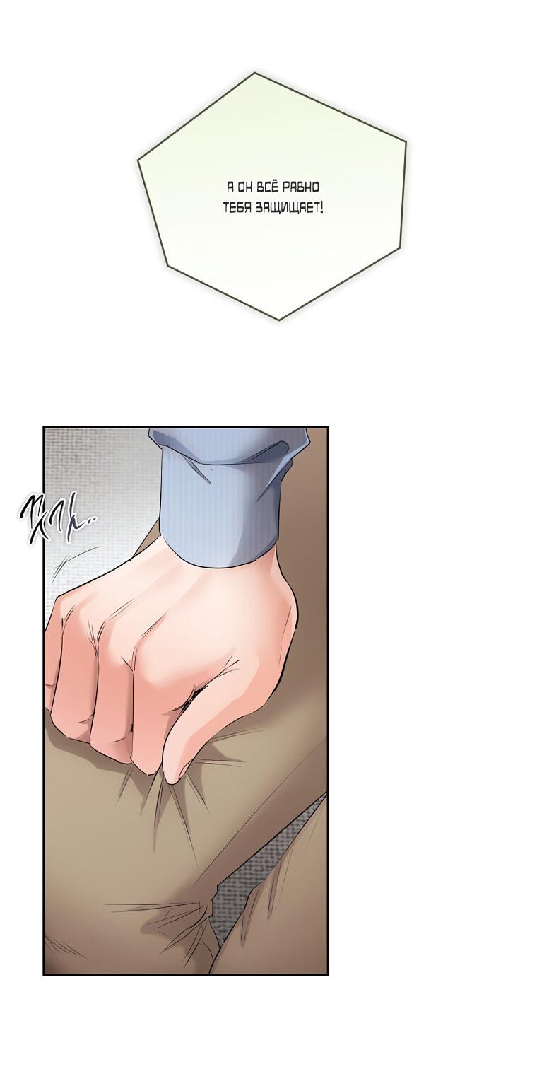 Манга Соблюдайте тишину в офисе - Глава 82 Страница 43