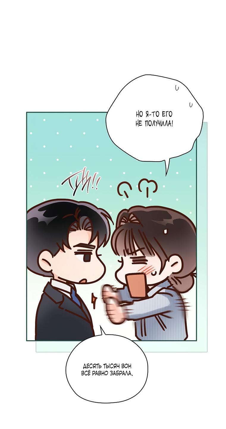 Манга Соблюдайте тишину в офисе - Глава 82 Страница 16
