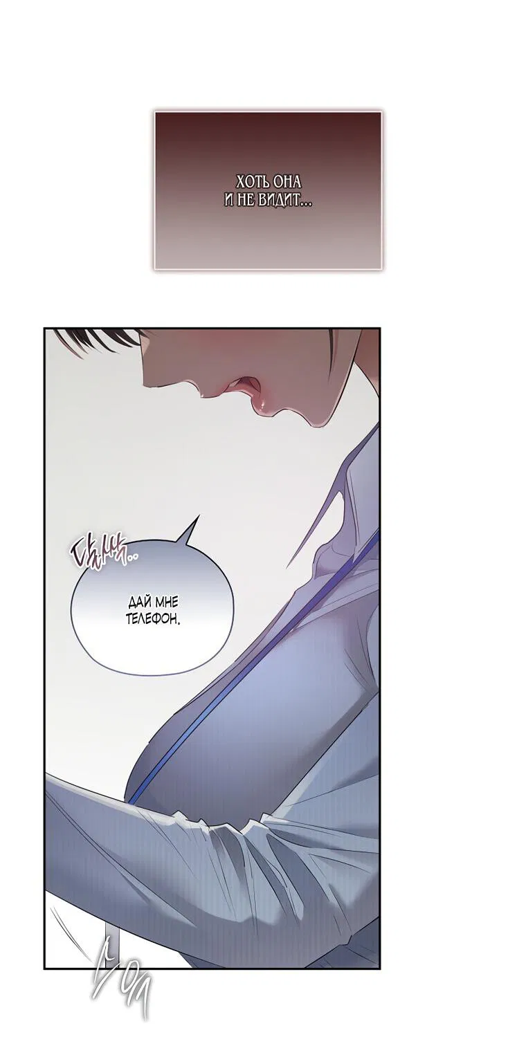 Манга Соблюдайте тишину в офисе - Глава 82 Страница 41