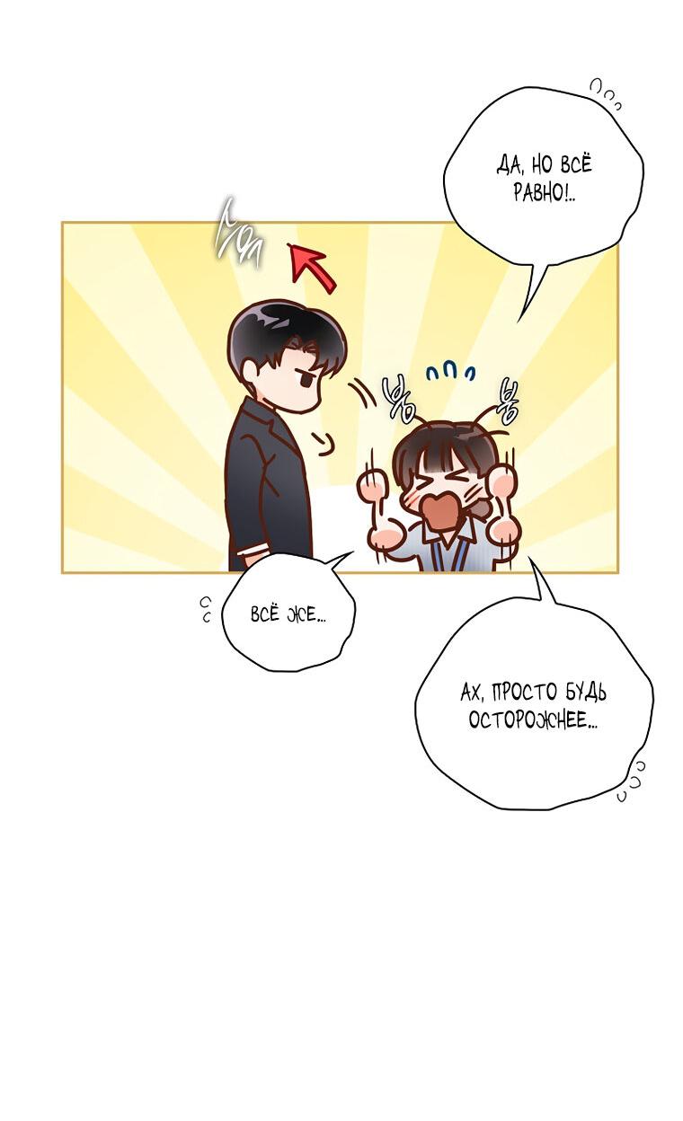 Манга Соблюдайте тишину в офисе - Глава 82 Страница 17