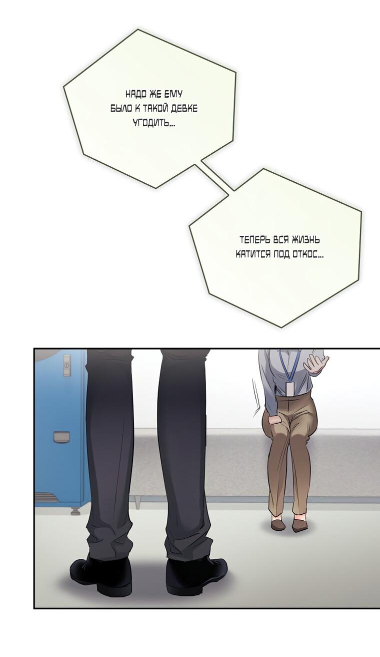 Манга Соблюдайте тишину в офисе - Глава 82 Страница 42