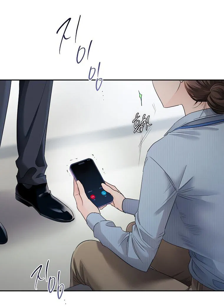 Манга Соблюдайте тишину в офисе - Глава 82 Страница 27