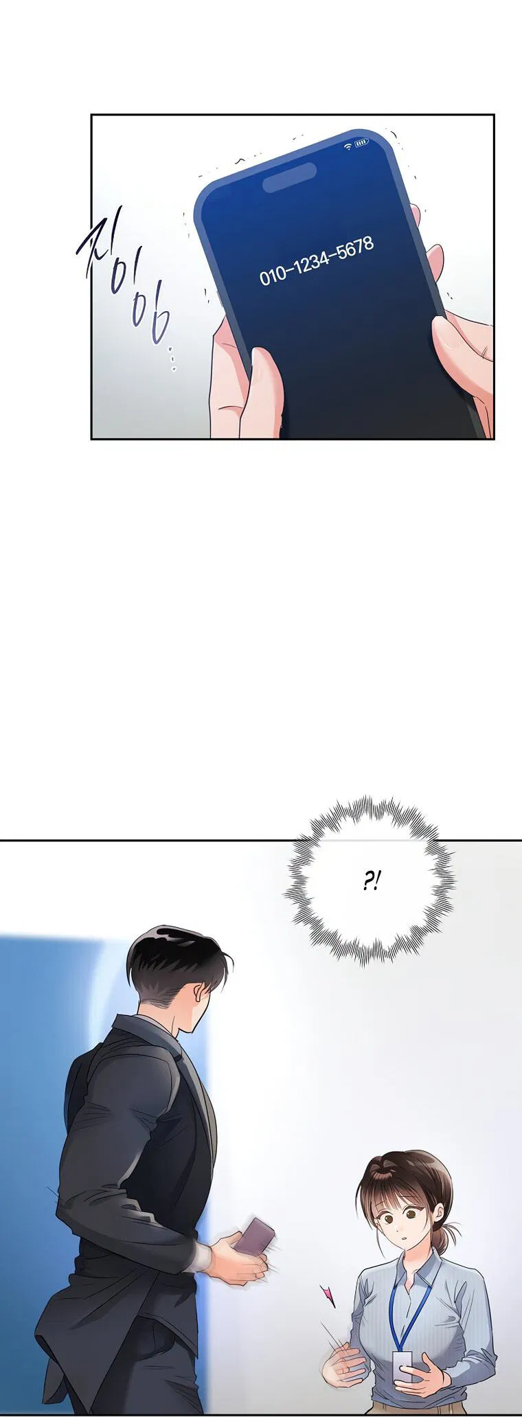 Манга Соблюдайте тишину в офисе - Глава 82 Страница 29