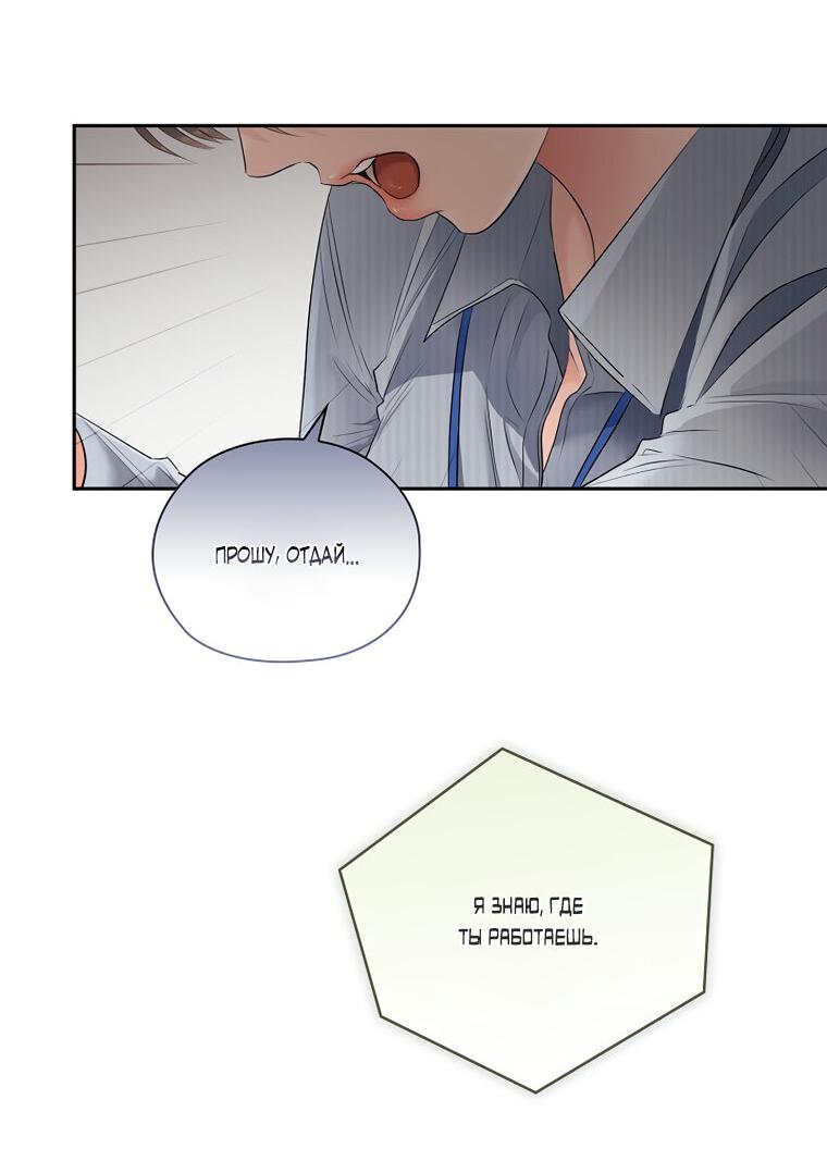 Манга Соблюдайте тишину в офисе - Глава 82 Страница 45