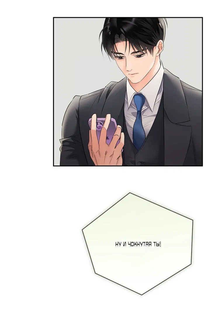 Манга Соблюдайте тишину в офисе - Глава 82 Страница 37