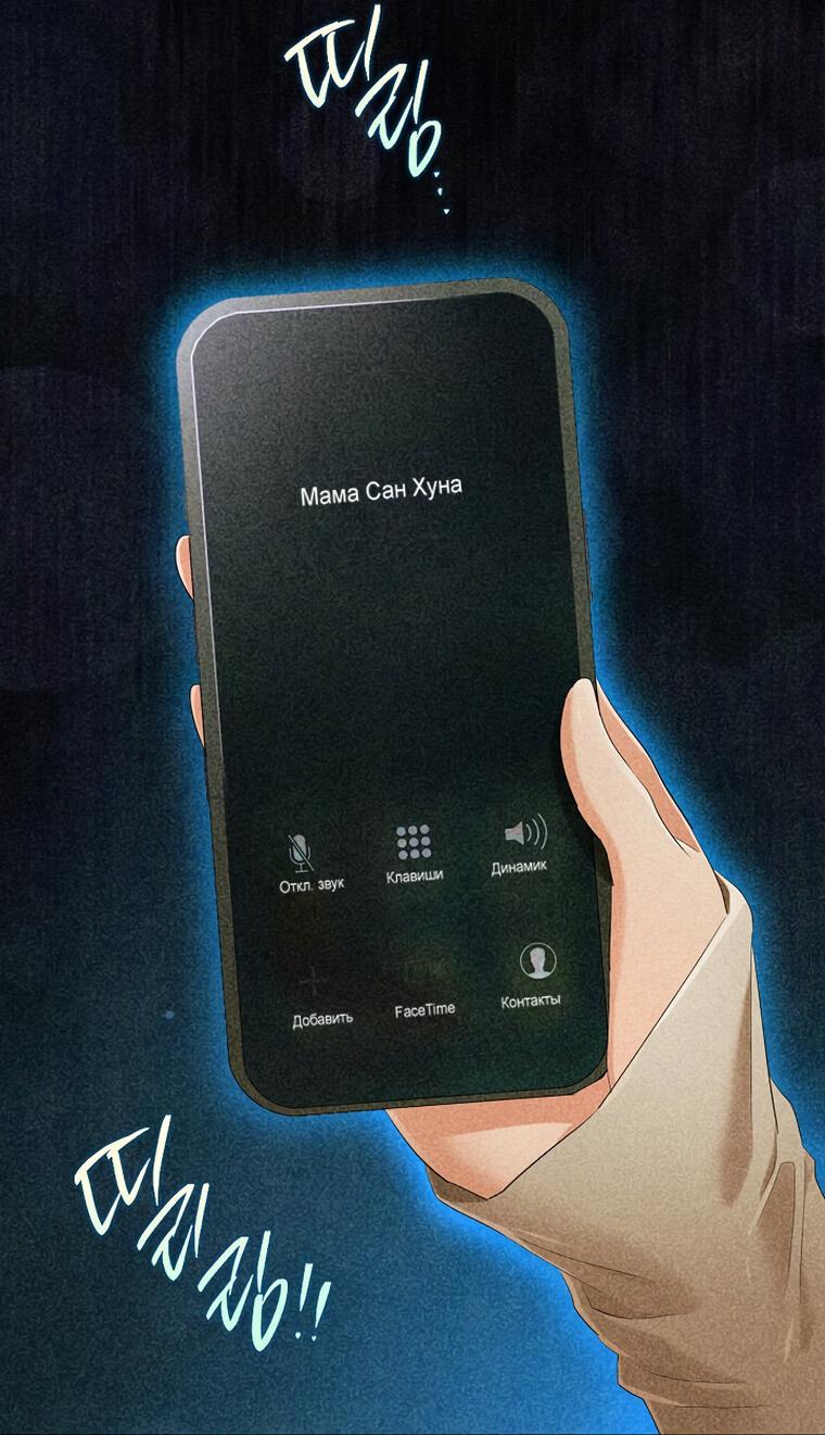 Манга Соблюдайте тишину в офисе - Глава 82 Страница 50