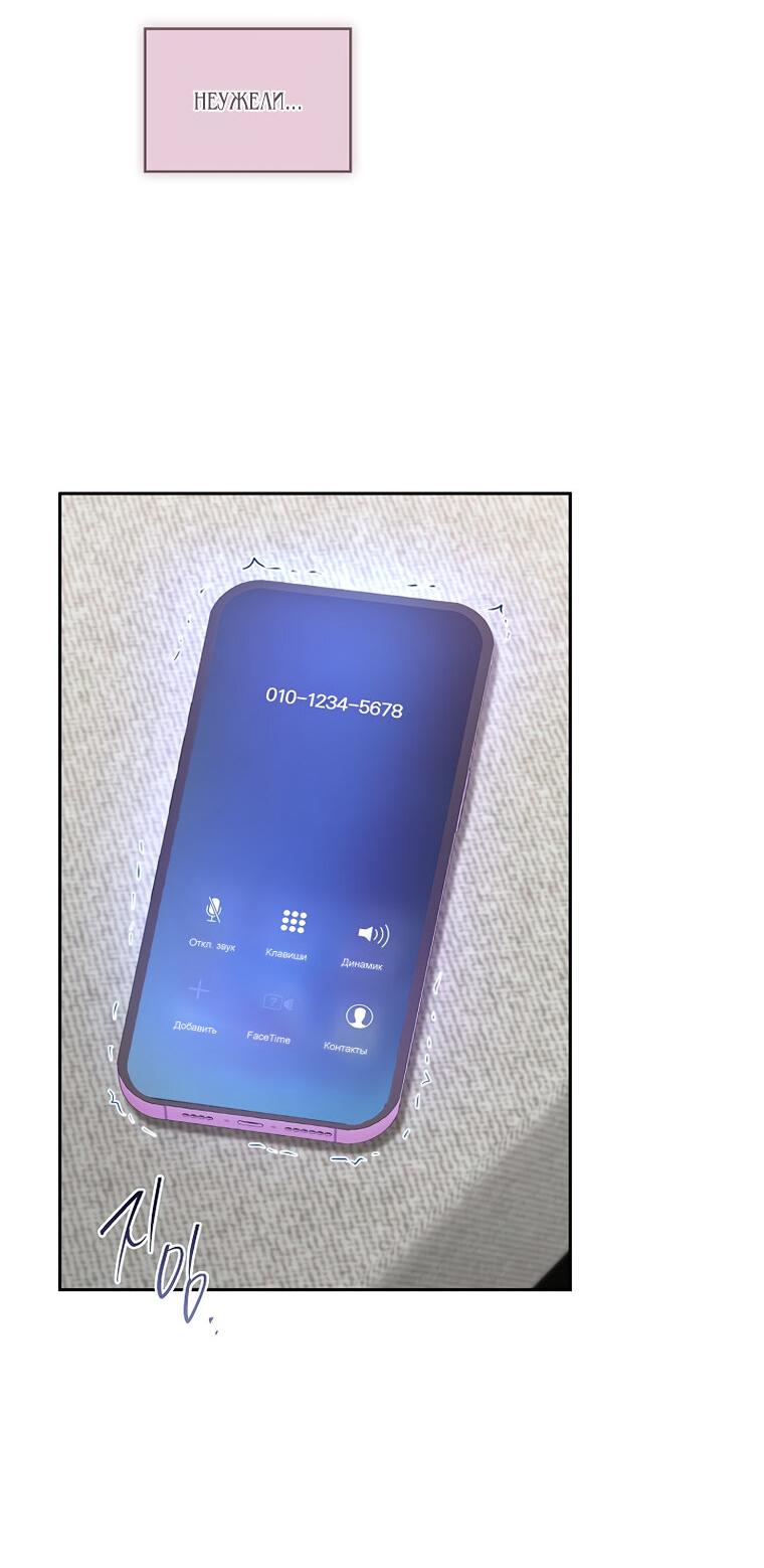 Манга Соблюдайте тишину в офисе - Глава 82 Страница 20