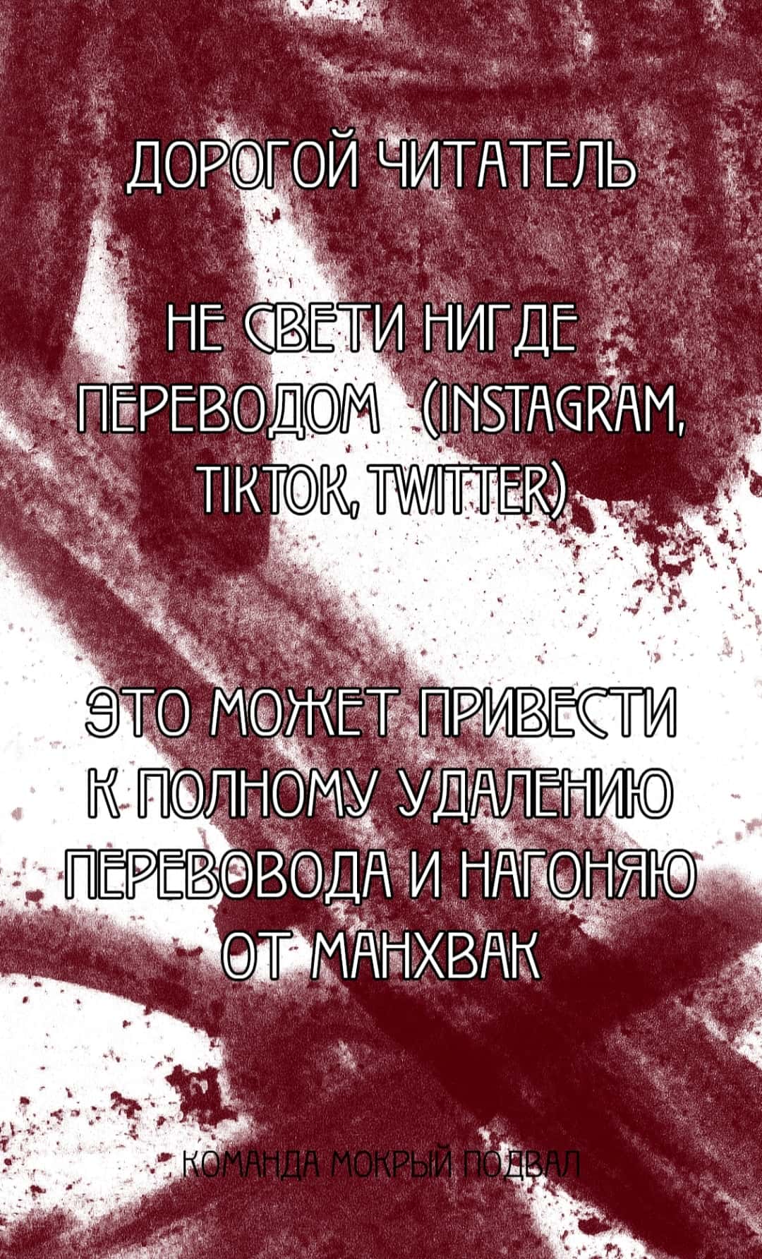 Манга Призрачный ребенок - Глава 22 Страница 7