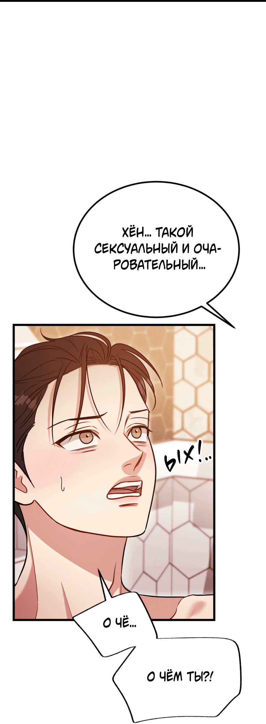 Манга Эффект плацебо - Глава 58.9 Страница 43