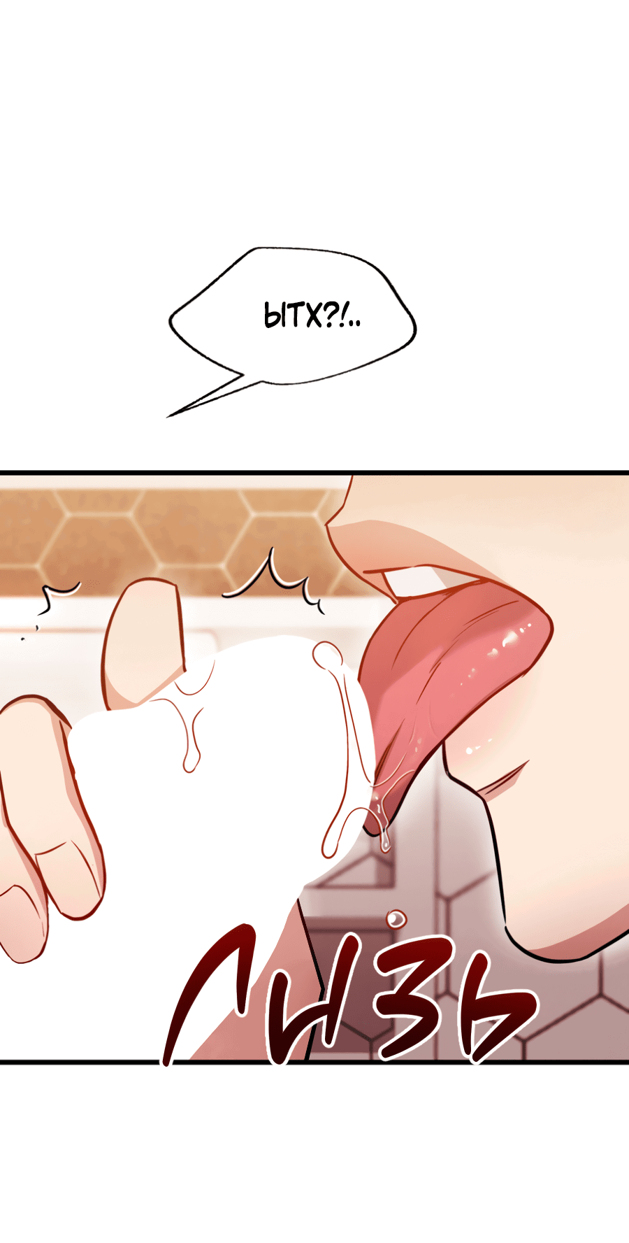 Манга Эффект плацебо - Глава 58.9 Страница 59