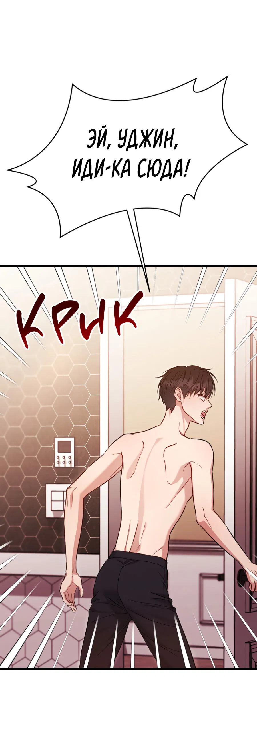 Манга Эффект плацебо - Глава 58.9 Страница 12