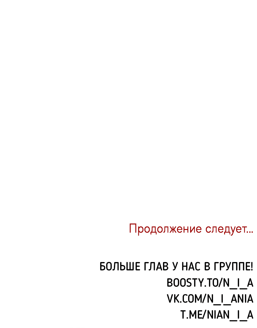 Манга Эффект плацебо - Глава 58.9 Страница 62