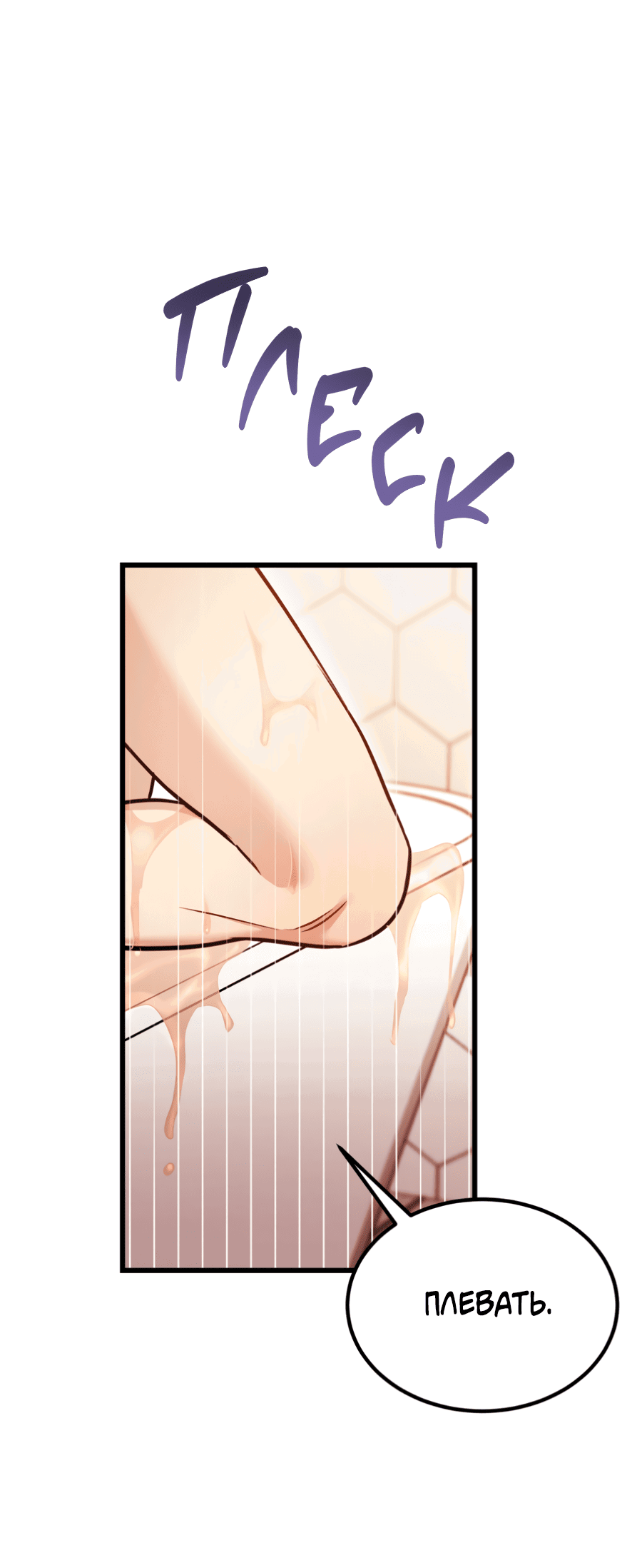 Манга Эффект плацебо - Глава 58.9 Страница 45