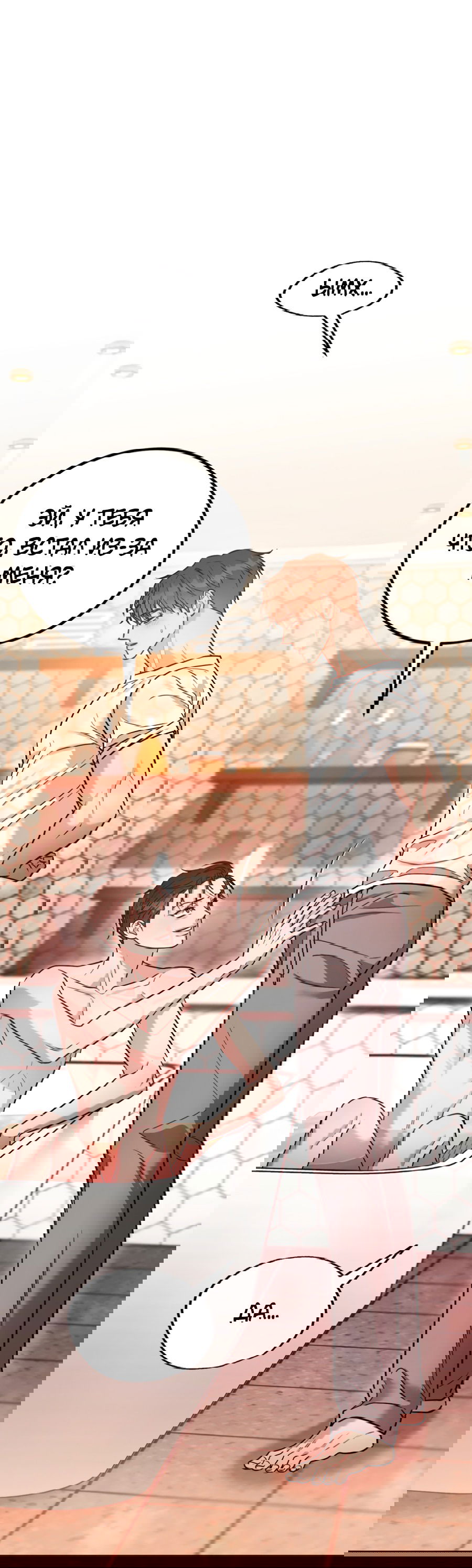 Манга Эффект плацебо - Глава 58.9 Страница 42