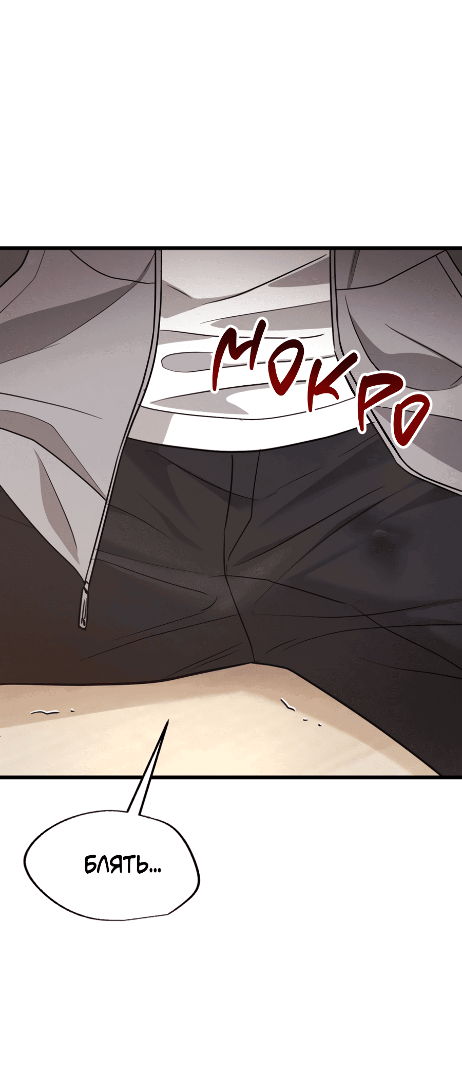 Манга Эффект плацебо - Глава 58.9 Страница 4