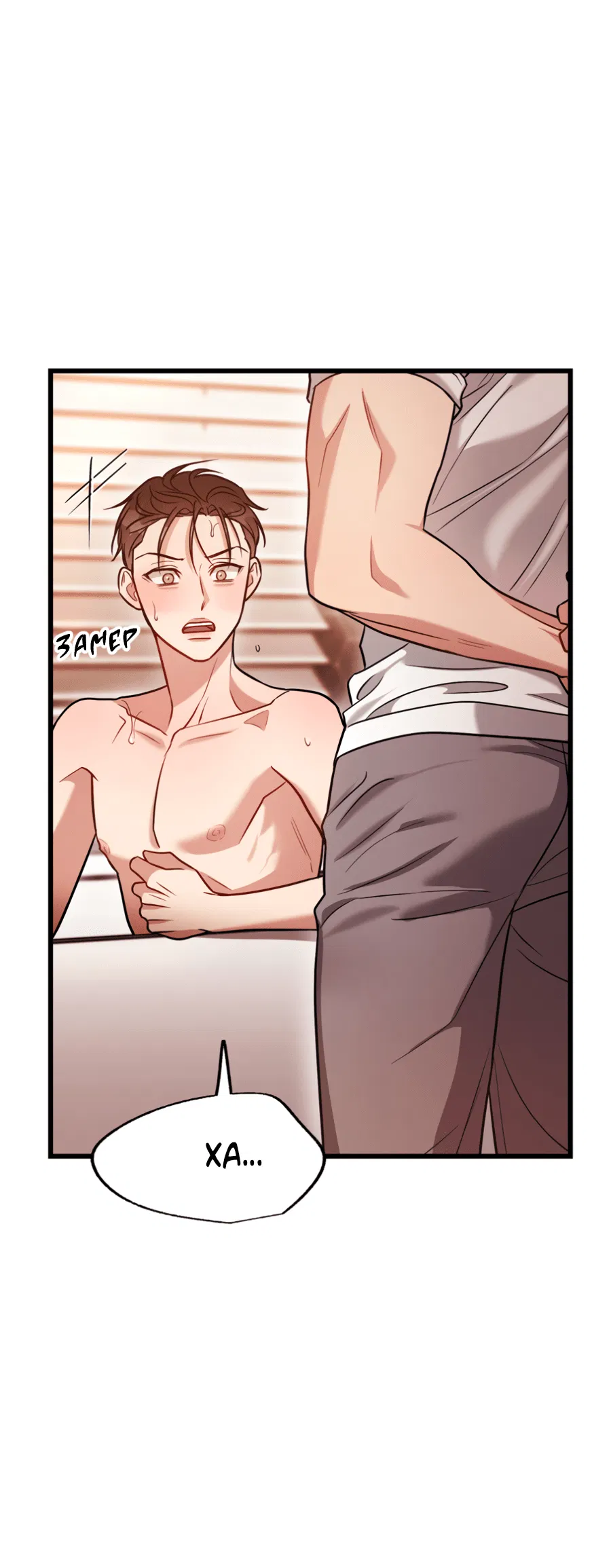 Манга Эффект плацебо - Глава 58.9 Страница 36