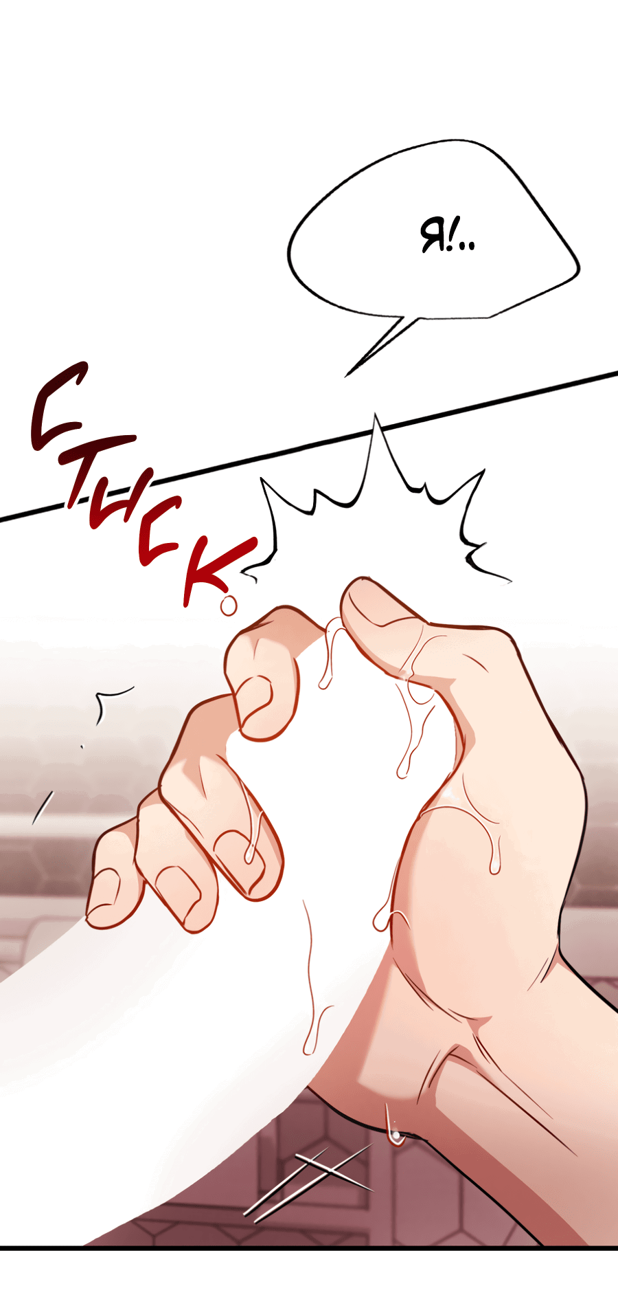 Манга Эффект плацебо - Глава 58.9 Страница 56