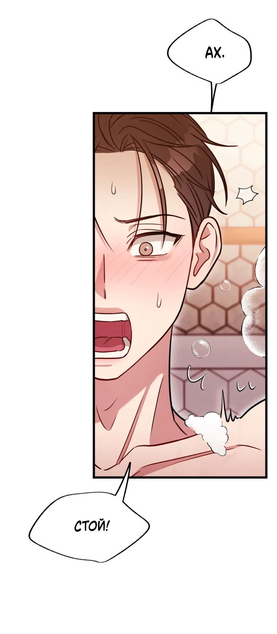Манга Эффект плацебо - Глава 58.9 Страница 30