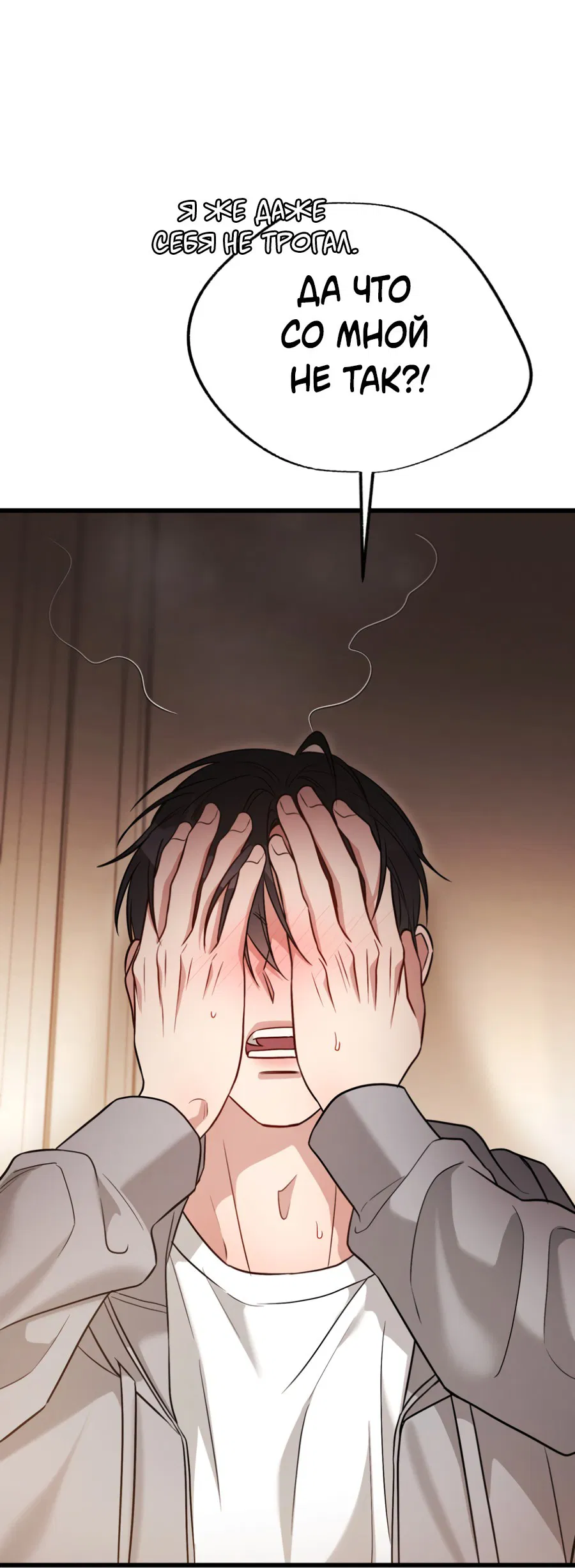 Манга Эффект плацебо - Глава 58.9 Страница 5