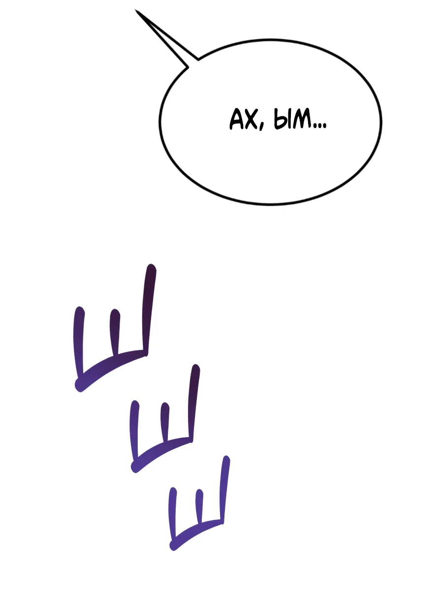 Манга Эффект плацебо - Глава 58.9 Страница 18