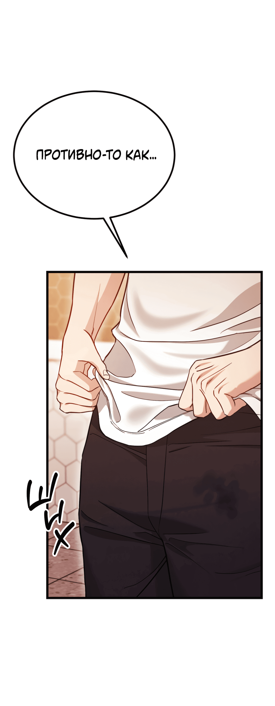 Манга Эффект плацебо - Глава 58.9 Страница 8