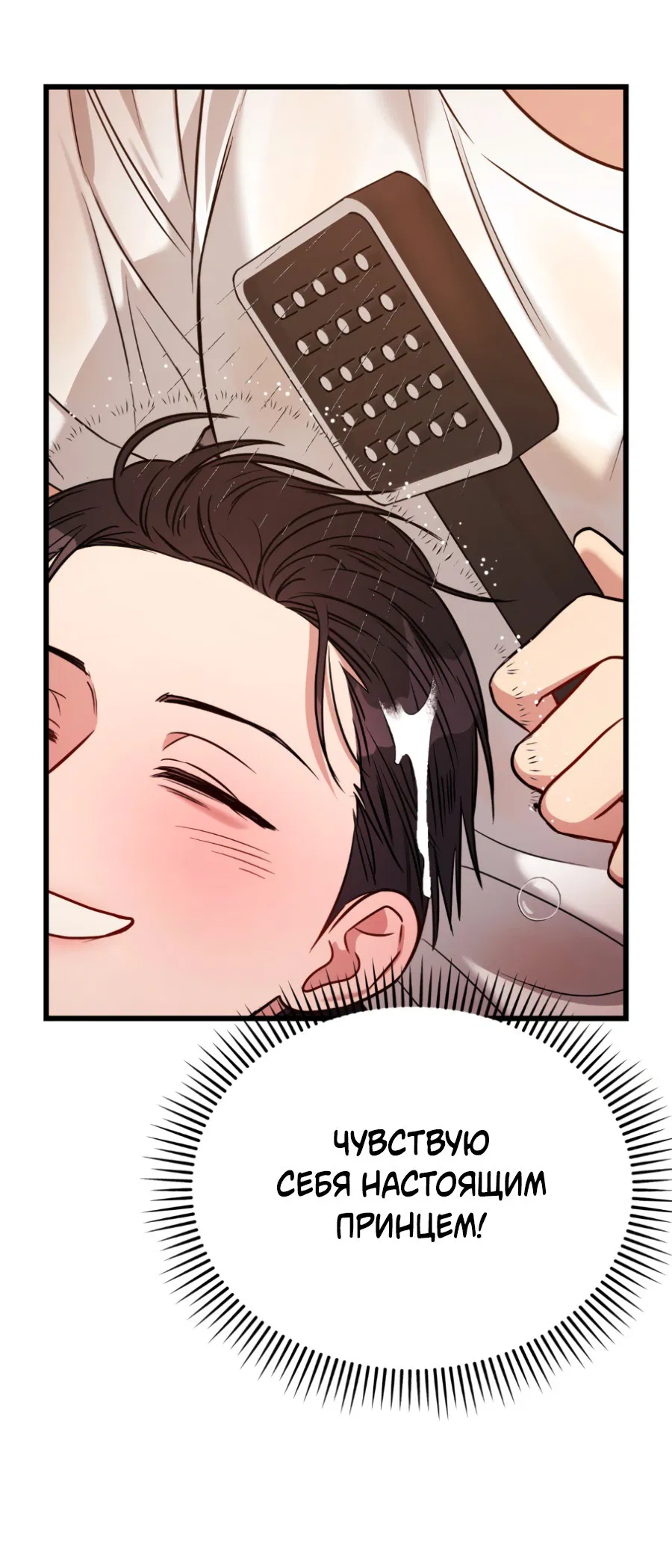 Манга Эффект плацебо - Глава 58.9 Страница 19