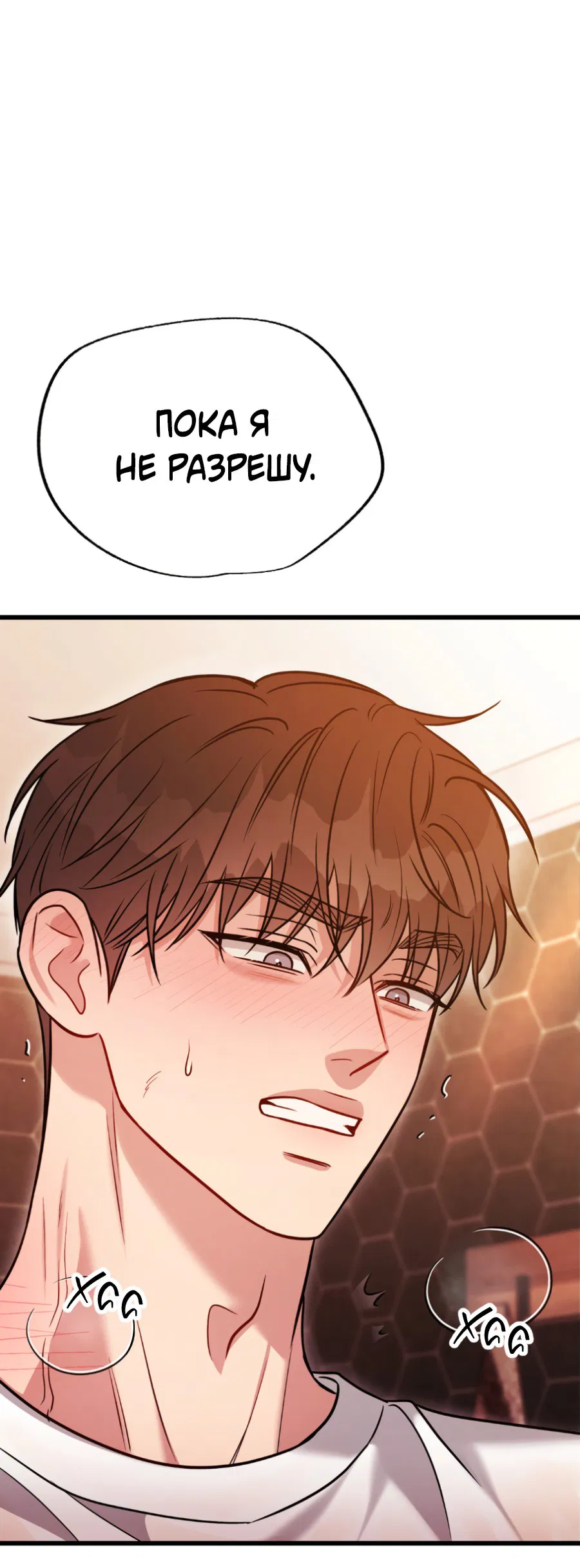 Манга Эффект плацебо - Глава 58.9 Страница 61