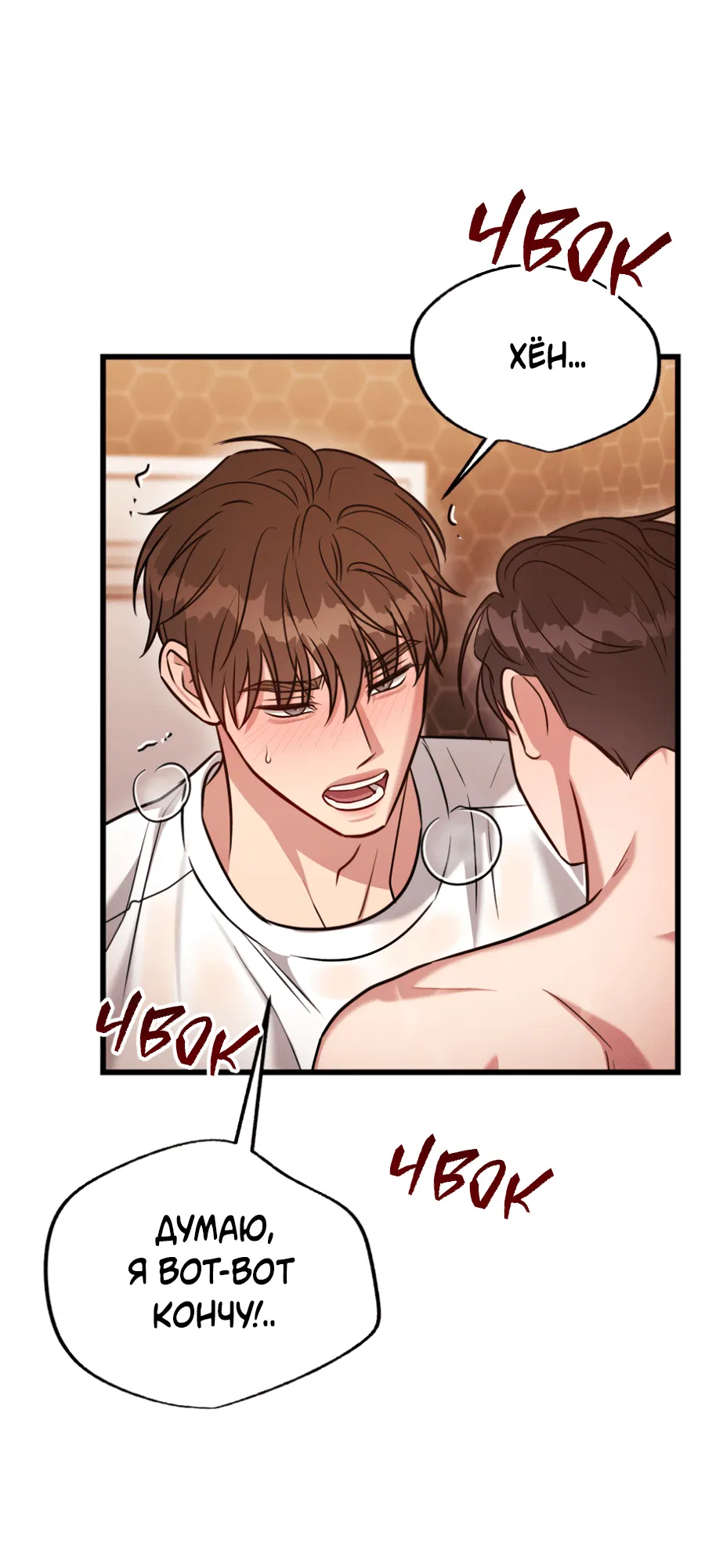 Манга Эффект плацебо - Глава 58.9 Страница 55