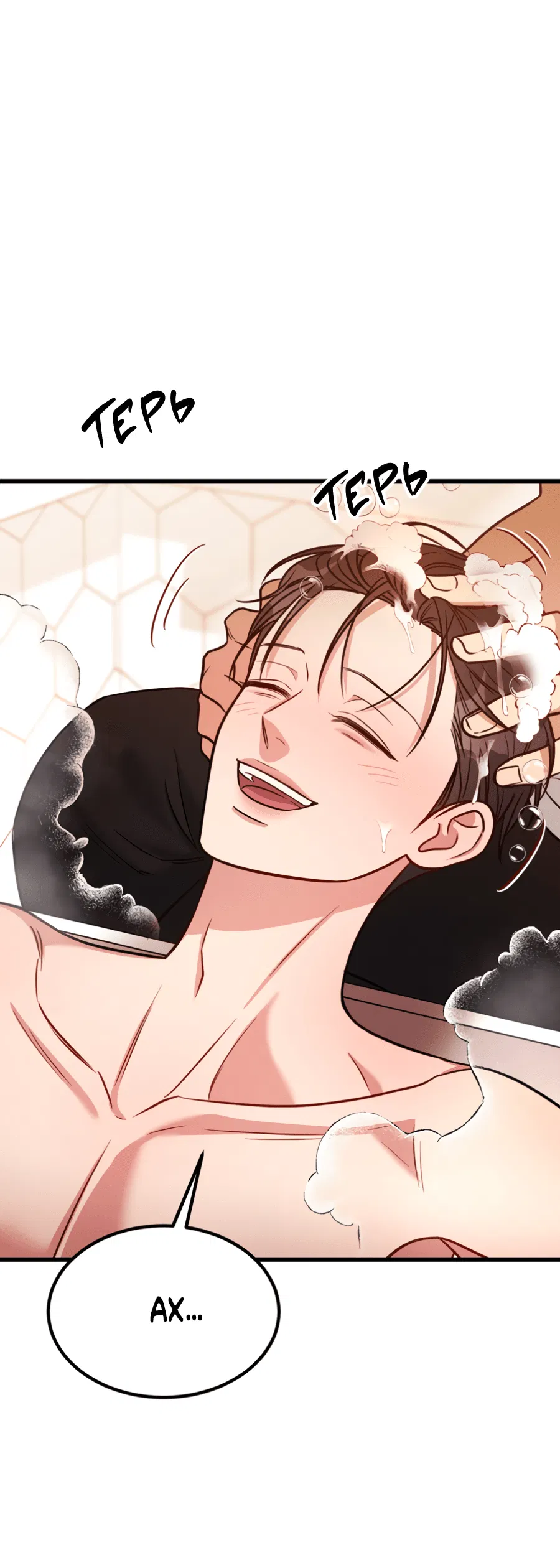 Манга Эффект плацебо - Глава 58.9 Страница 15