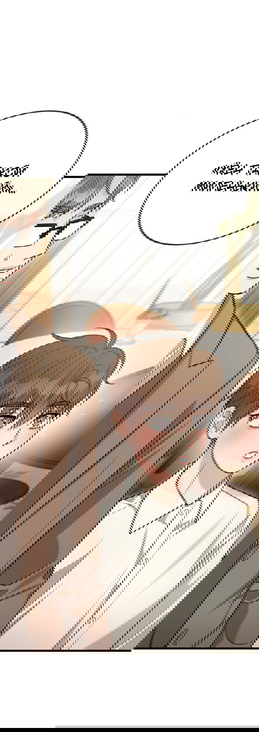 Манга Эффект плацебо - Глава 60 Страница 50