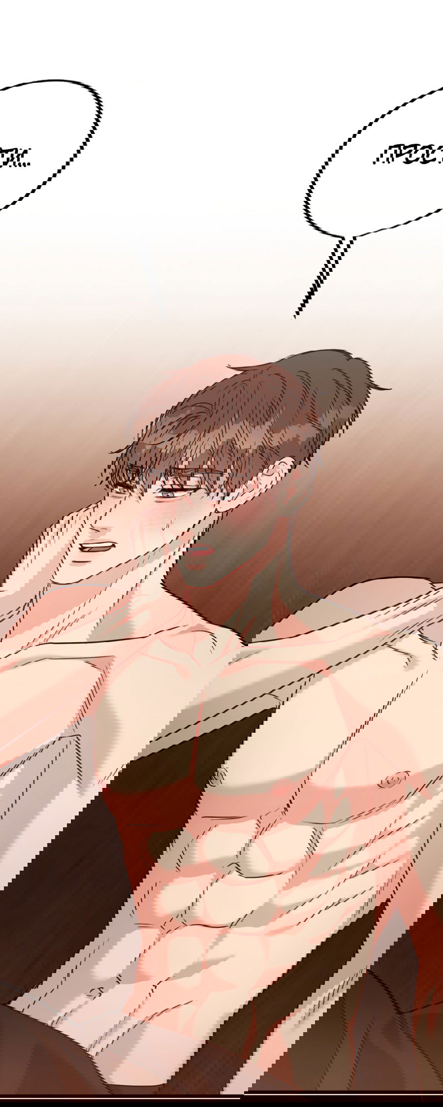 Манга Эффект плацебо - Глава 60 Страница 16