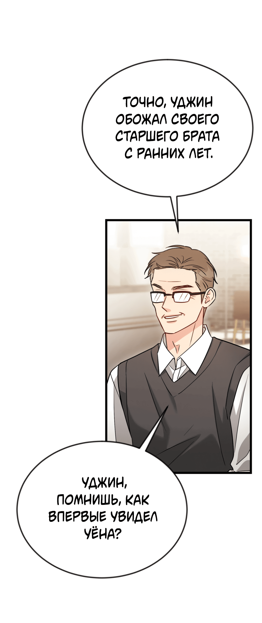 Манга Эффект плацебо - Глава 60 Страница 47