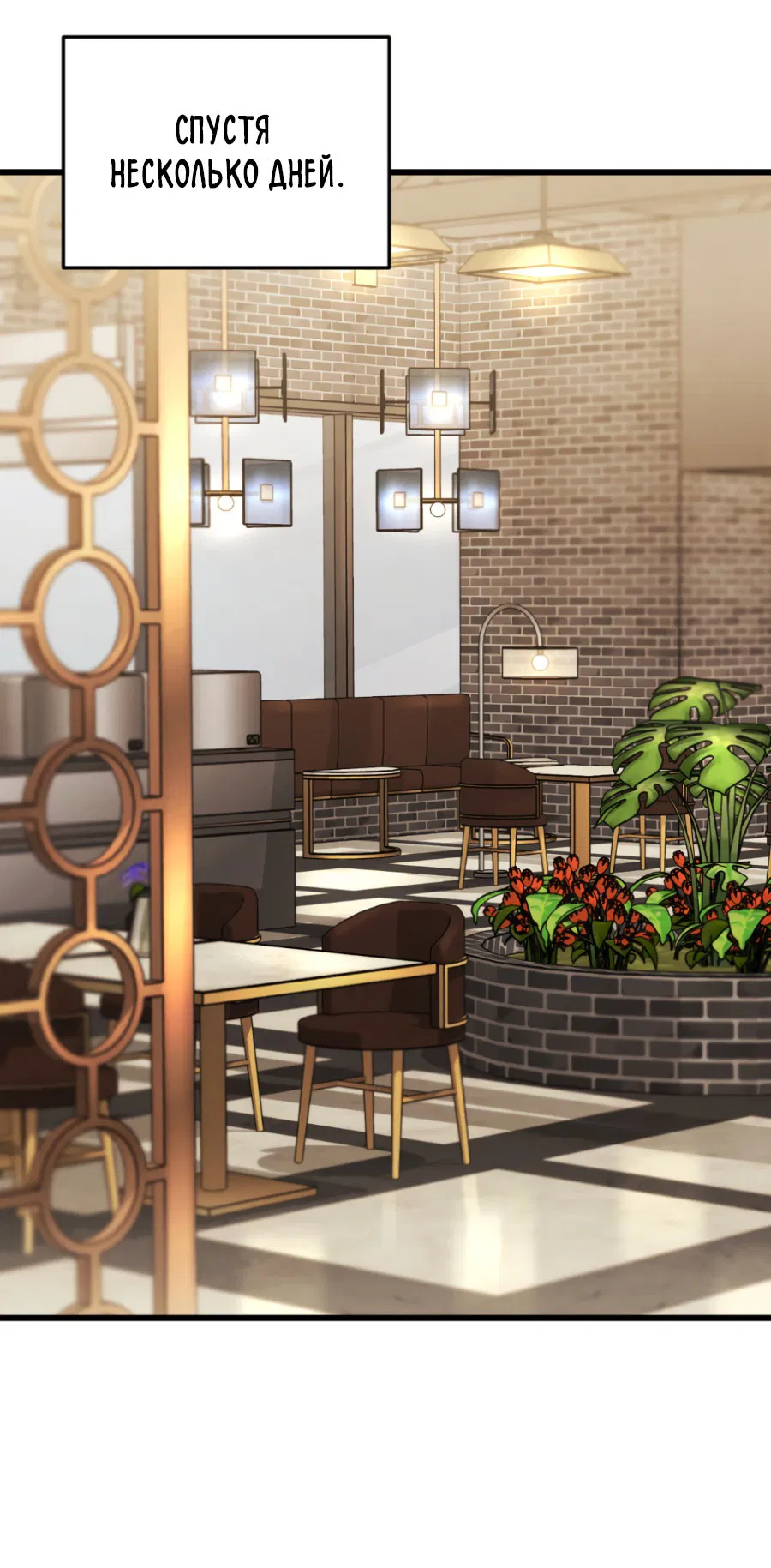 Манга Эффект плацебо - Глава 60 Страница 41