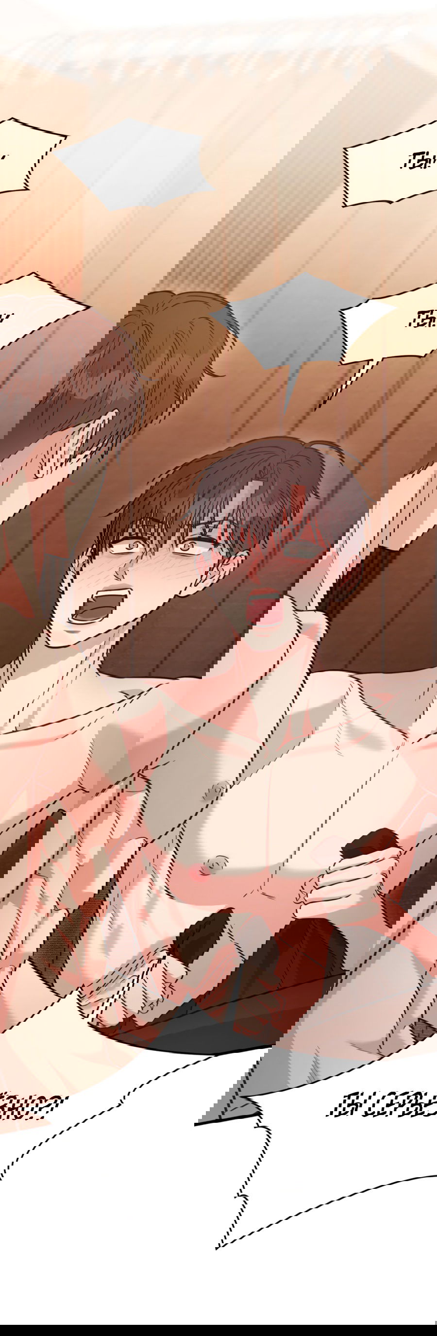 Манга Эффект плацебо - Глава 60 Страница 18