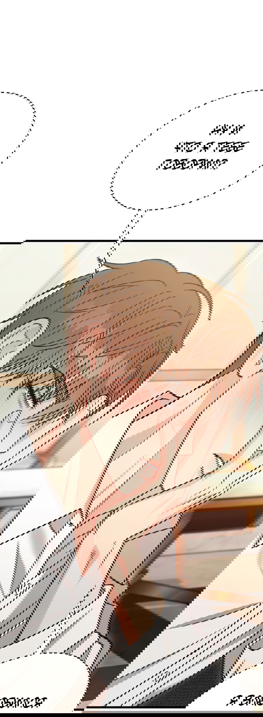 Манга Эффект плацебо - Глава 60 Страница 56