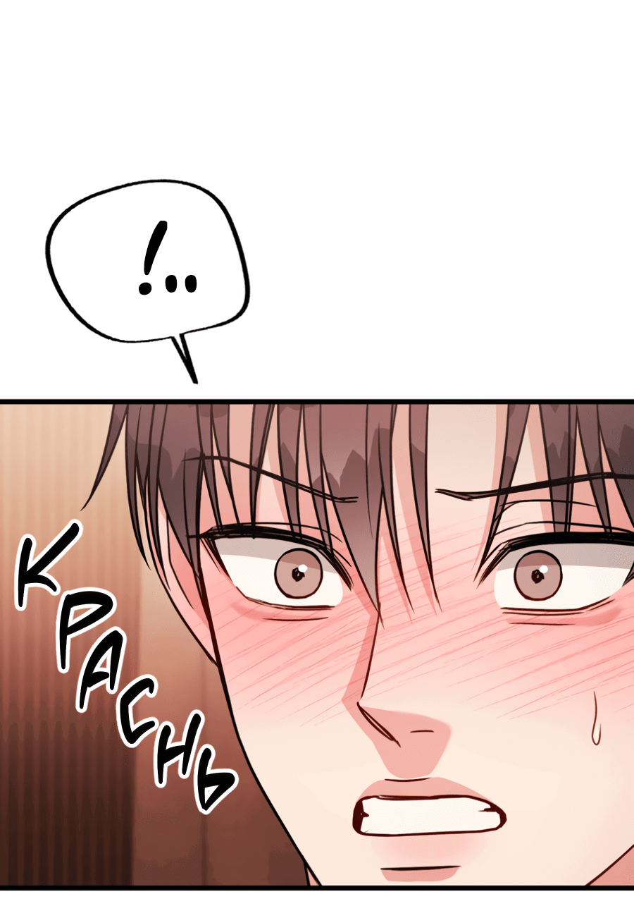 Манга Эффект плацебо - Глава 60 Страница 13