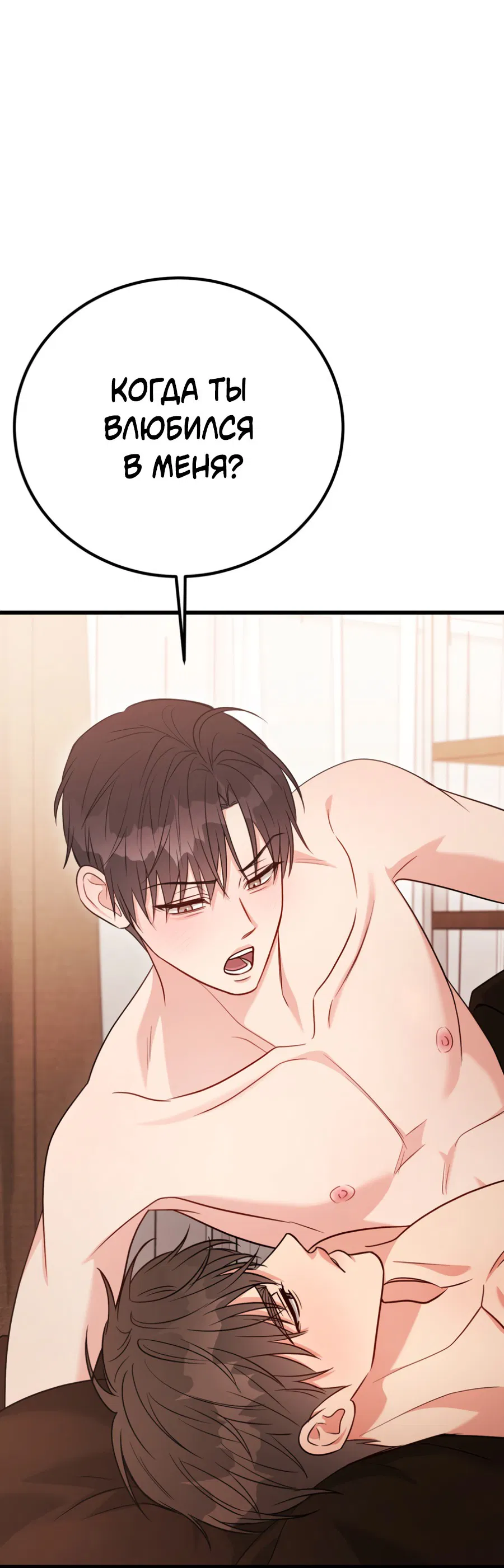 Манга Эффект плацебо - Глава 60 Страница 1