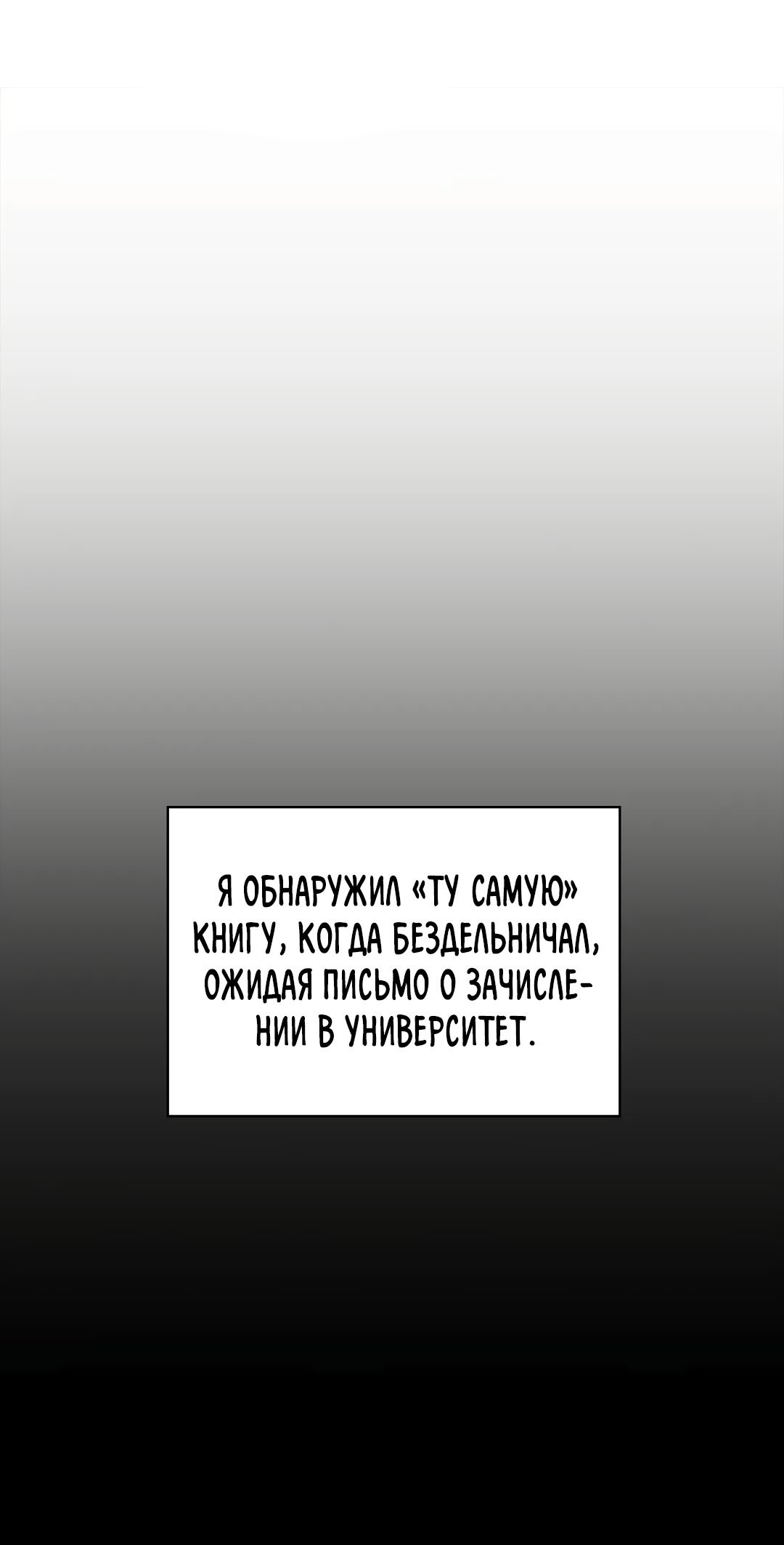 Манга Эффект плацебо - Глава 2 Страница 8