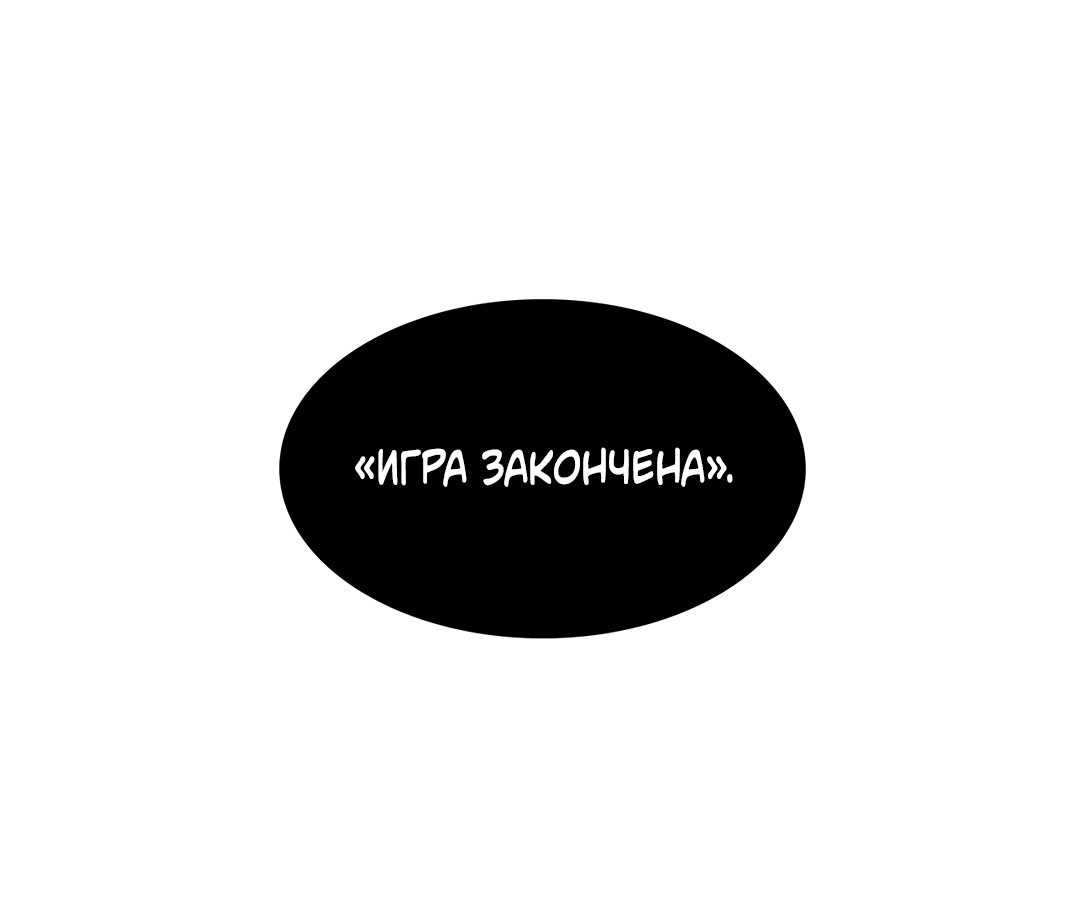 Манга Эффект плацебо - Глава 8 Страница 2