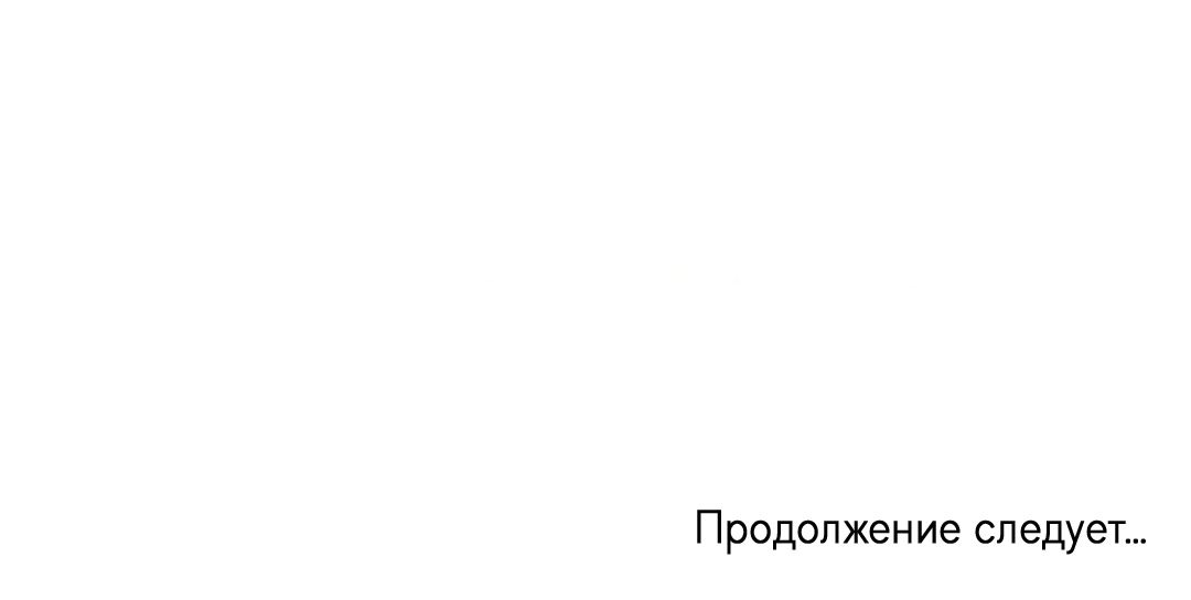 Манга Эффект плацебо - Глава 16 Страница 61
