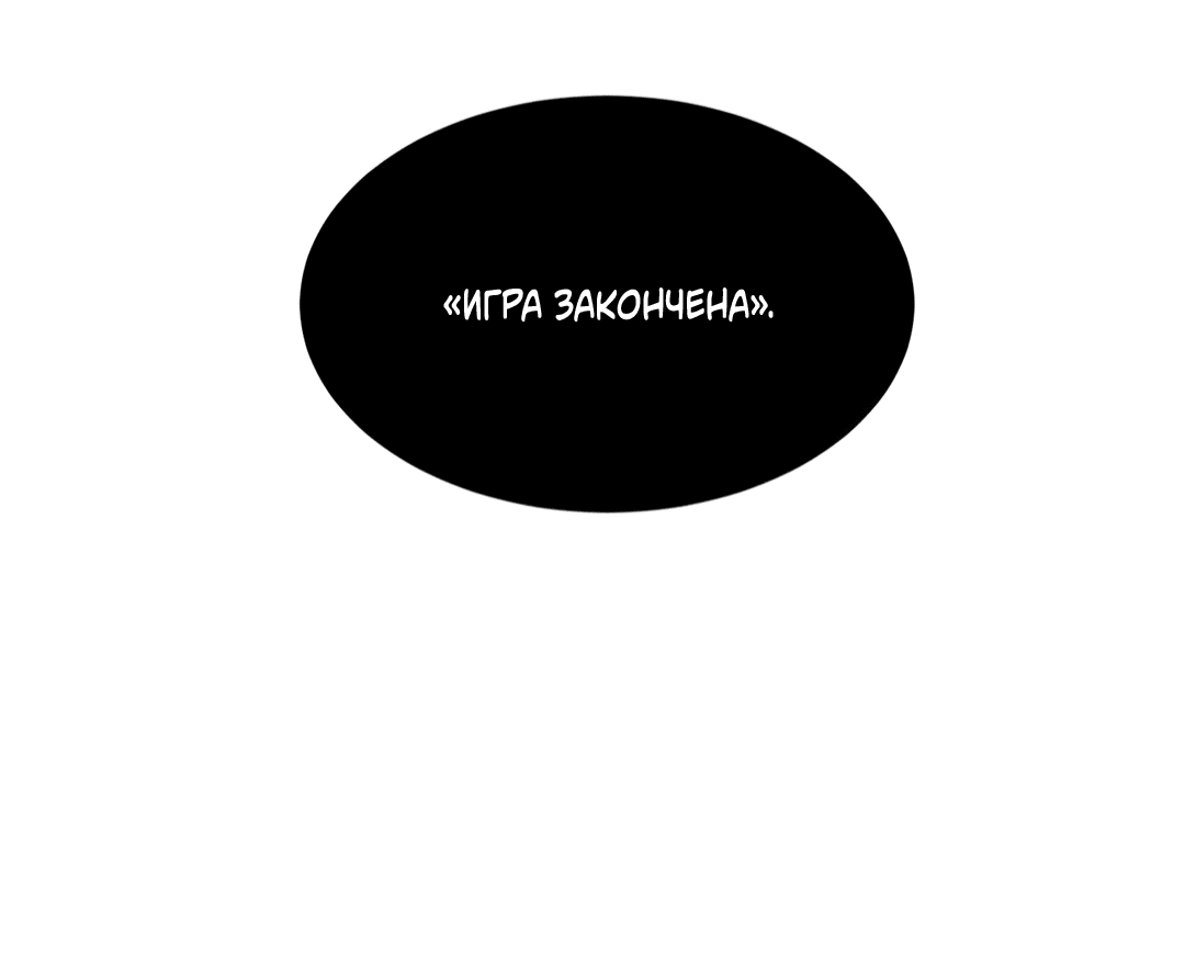 Манга Эффект плацебо - Глава 17 Страница 26